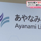 Illustration for article titled Evangelion Train Line Comes To Japan For A Limited Time